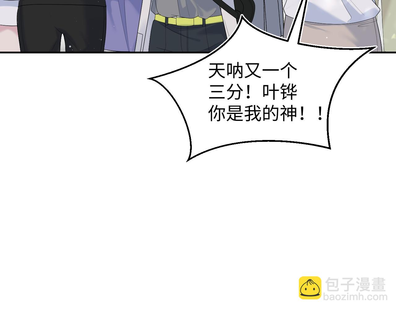 【快穿】絕美白蓮在線教學 - 329 你算是踢到鋼板了(1/3) - 4