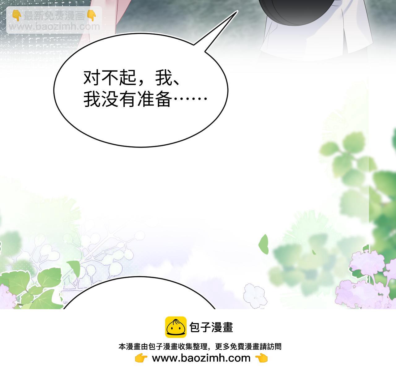 【快穿】絕美白蓮在線教學 - 329 你算是踢到鋼板了(2/3) - 4