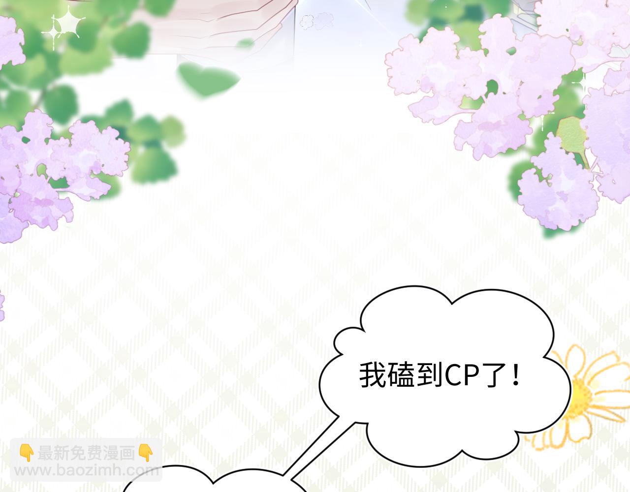 【快穿】絕美白蓮在線教學 - 329 你算是踢到鋼板了(2/3) - 7