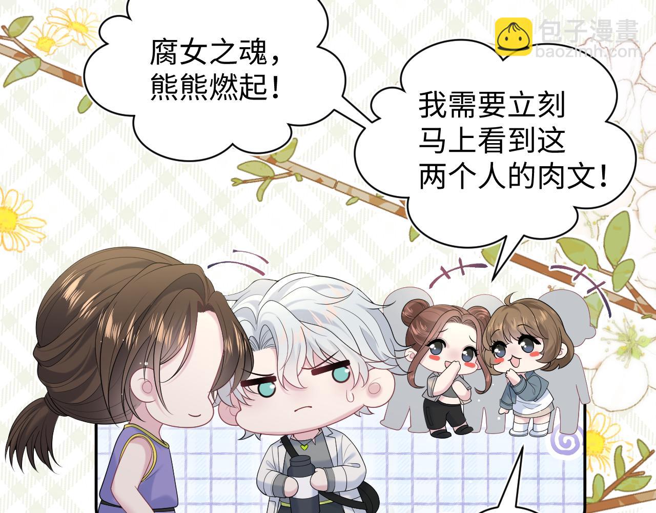 【快穿】絕美白蓮在線教學 - 329 你算是踢到鋼板了(2/3) - 8