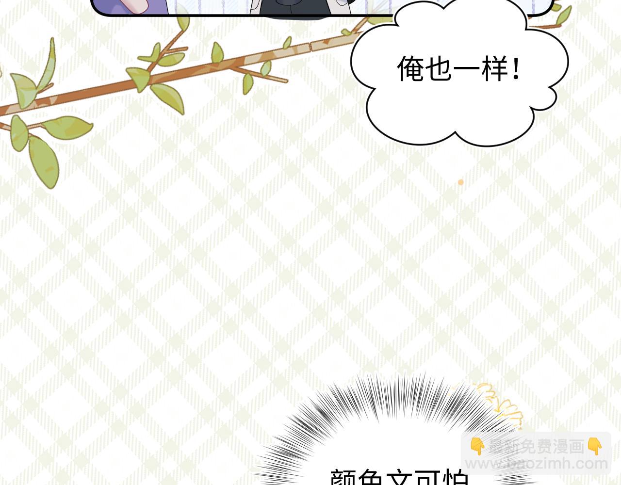 【快穿】絕美白蓮在線教學 - 329 你算是踢到鋼板了(2/3) - 1