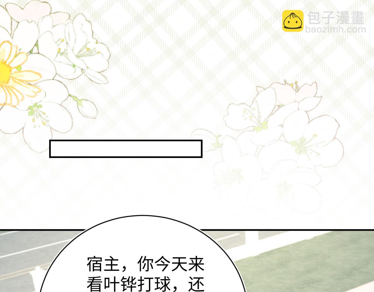 【快穿】絕美白蓮在線教學 - 329 你算是踢到鋼板了(2/3) - 3