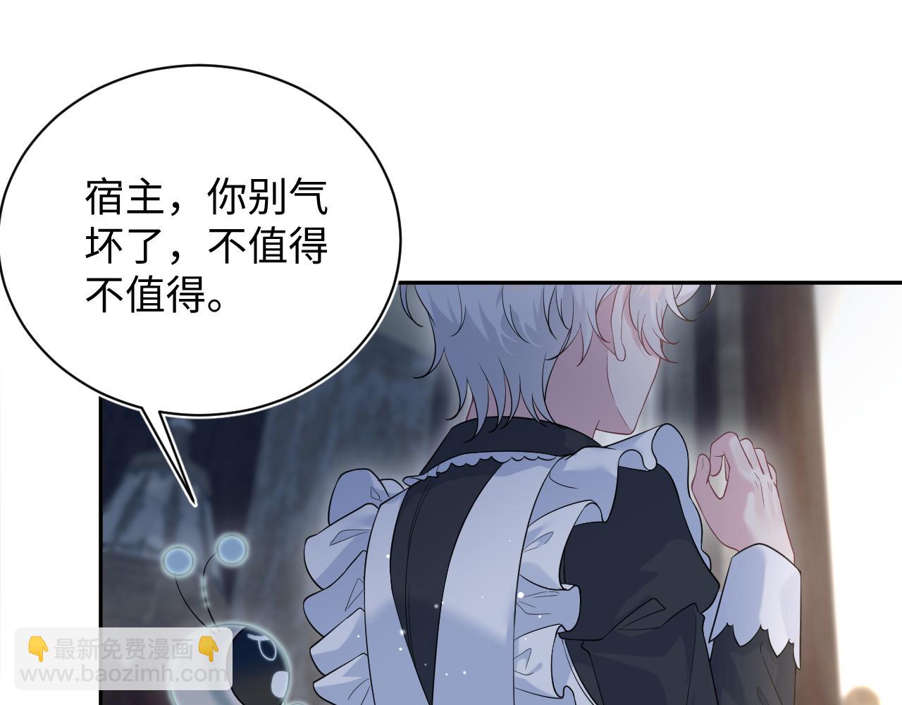 【快穿】絕美白蓮在線教學 - 329 你算是踢到鋼板了(1/3) - 6