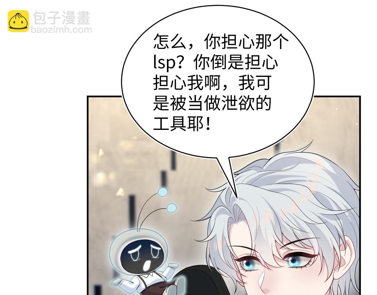 【快穿】絕美白蓮在線教學 - 329 你算是踢到鋼板了(2/3) - 7