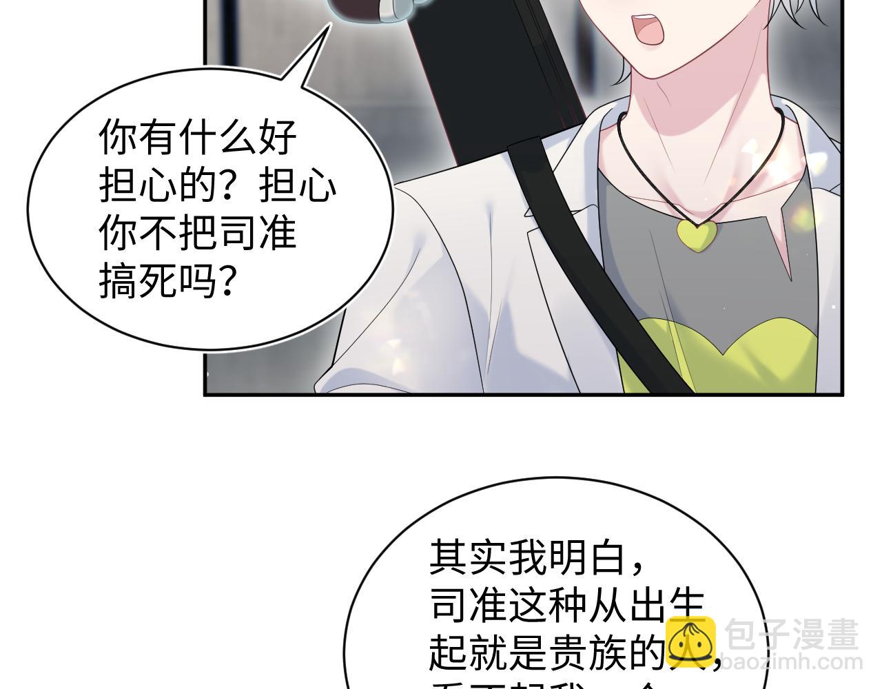 【快穿】絕美白蓮在線教學 - 329 你算是踢到鋼板了(2/3) - 8