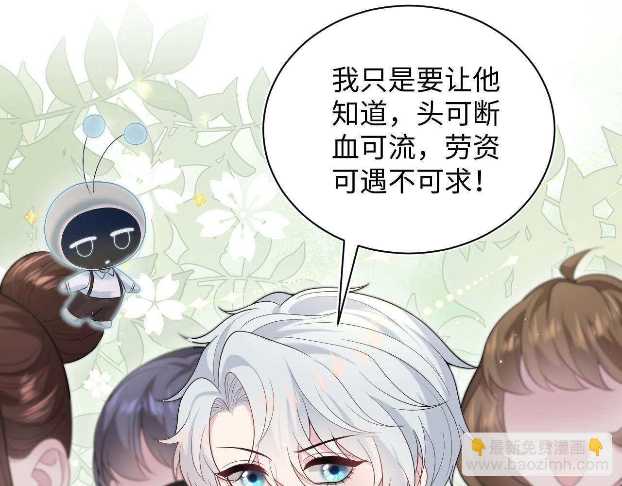 【快穿】絕美白蓮在線教學 - 329 你算是踢到鋼板了(2/3) - 3