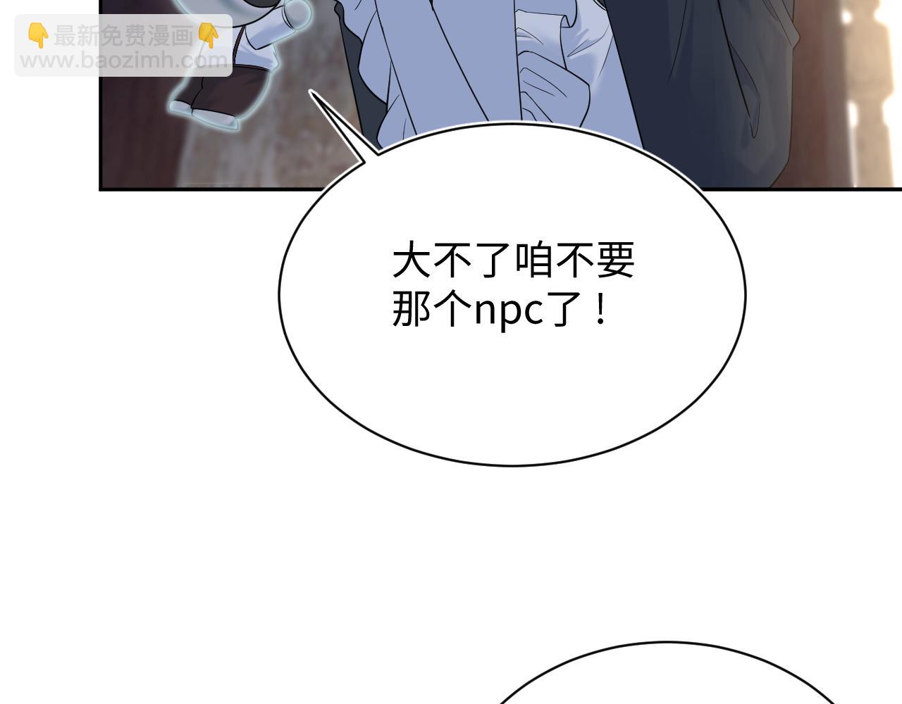 【快穿】絕美白蓮在線教學 - 329 你算是踢到鋼板了(1/3) - 7