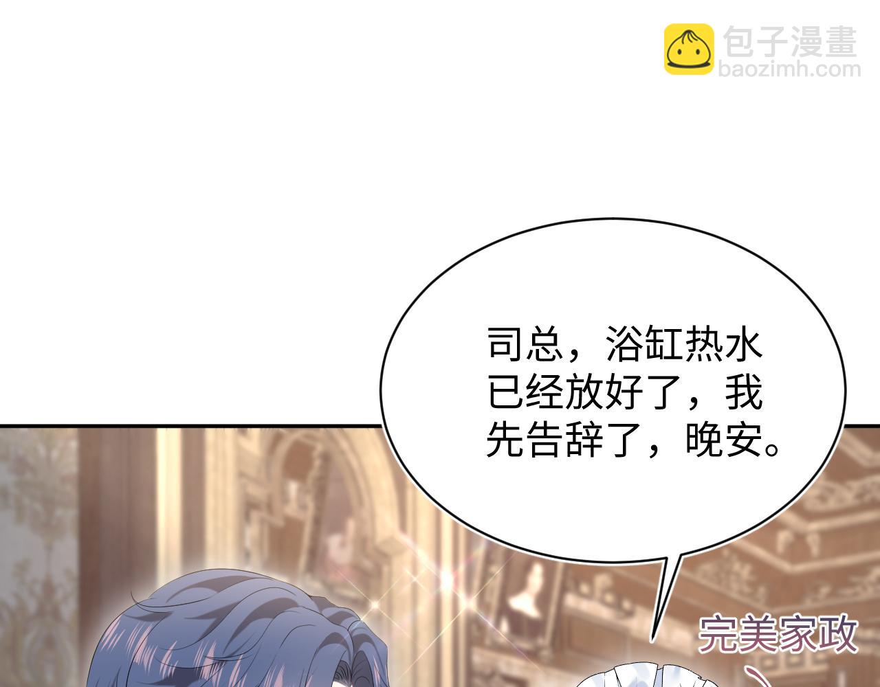 【快穿】絕美白蓮在線教學 - 329 你算是踢到鋼板了(2/3) - 3