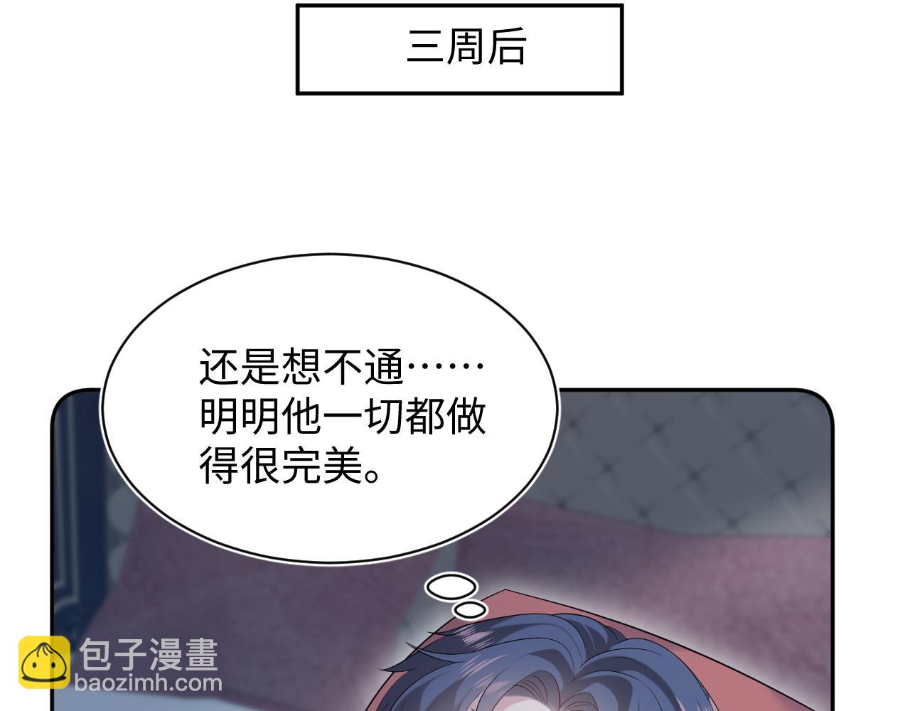 【快穿】絕美白蓮在線教學 - 329 你算是踢到鋼板了(2/3) - 2