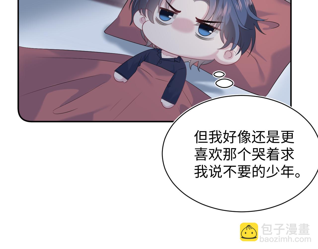 【快穿】絕美白蓮在線教學 - 329 你算是踢到鋼板了(2/3) - 3