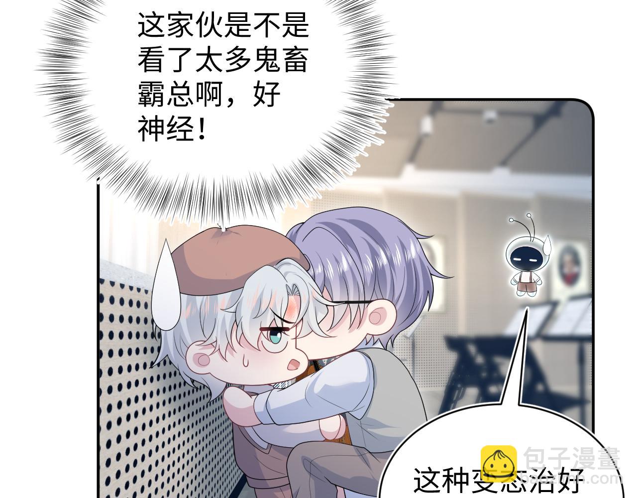 【快穿】絕美白蓮在線教學 - 335(2/3) - 3