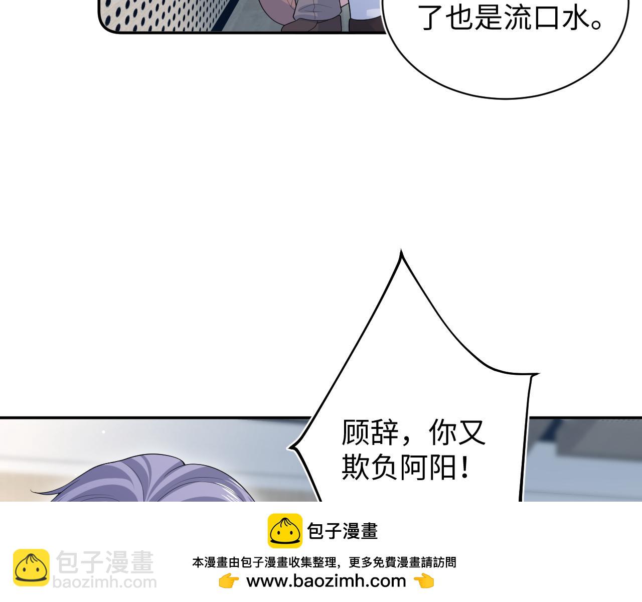 【快穿】絕美白蓮在線教學 - 335(2/3) - 4
