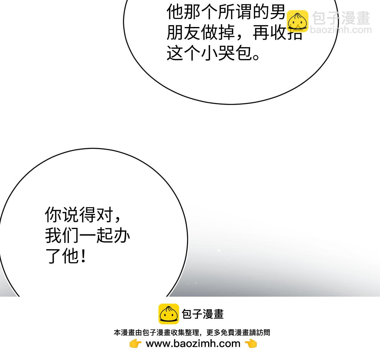 【快穿】絕美白蓮在線教學 - 335(2/3) - 2