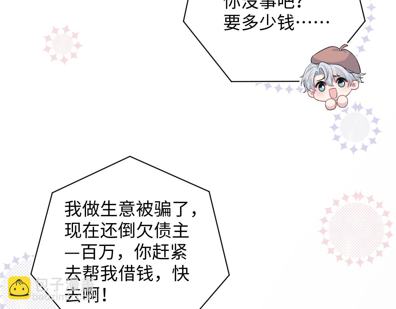 【快穿】絕美白蓮在線教學 - 335(2/3) - 7