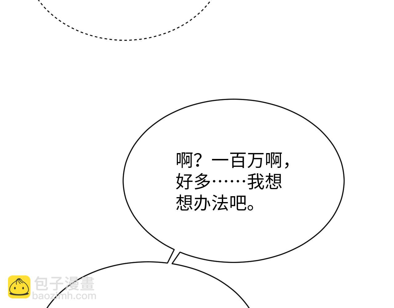 【快穿】絕美白蓮在線教學 - 335(2/3) - 3