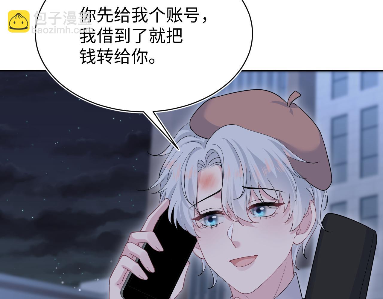 【快穿】絕美白蓮在線教學 - 335(2/3) - 4