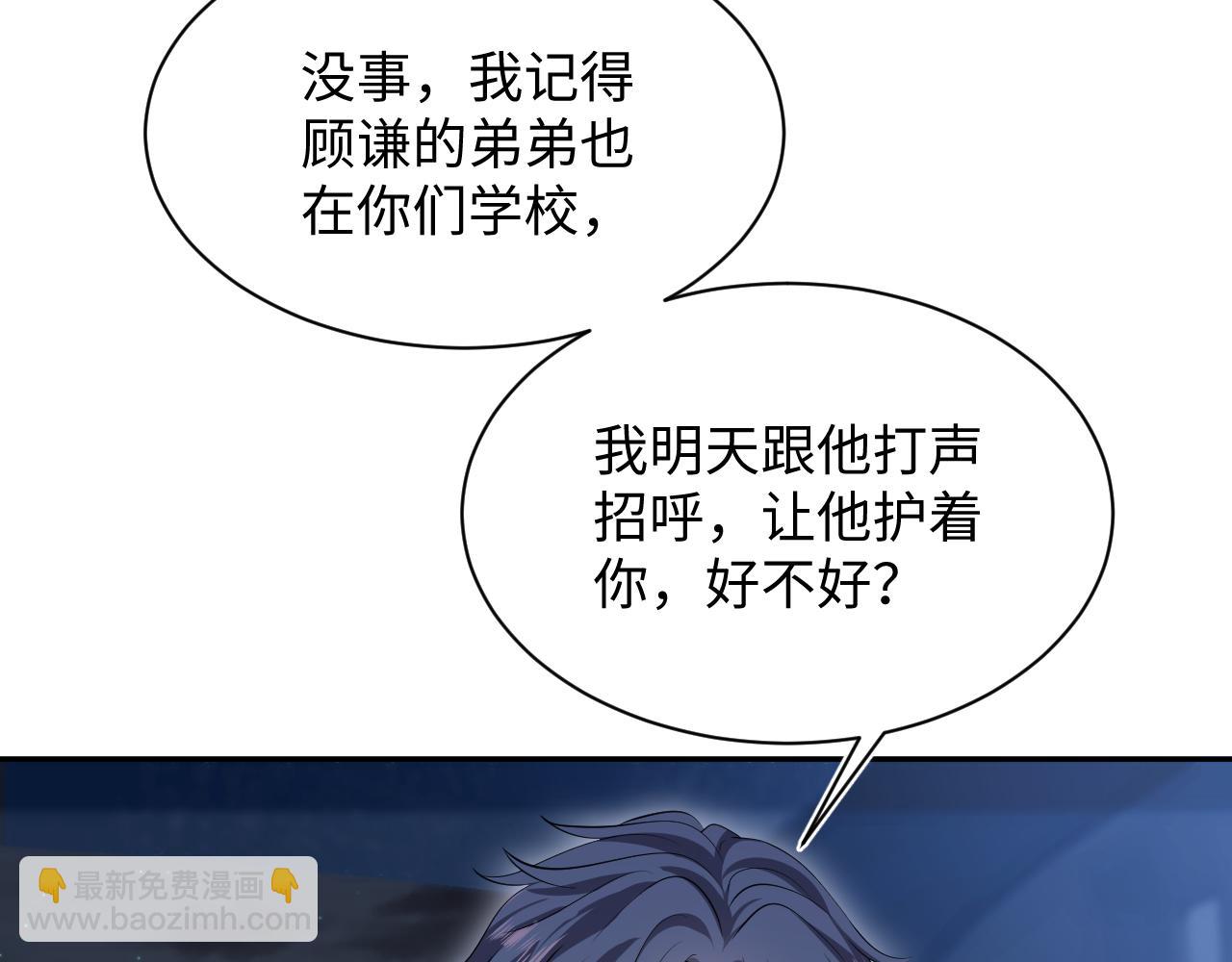 【快穿】絕美白蓮在線教學 - 335(2/3) - 6