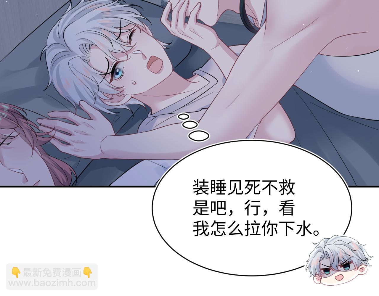 【快穿】絕美白蓮在線教學 - 337(1/2) - 8