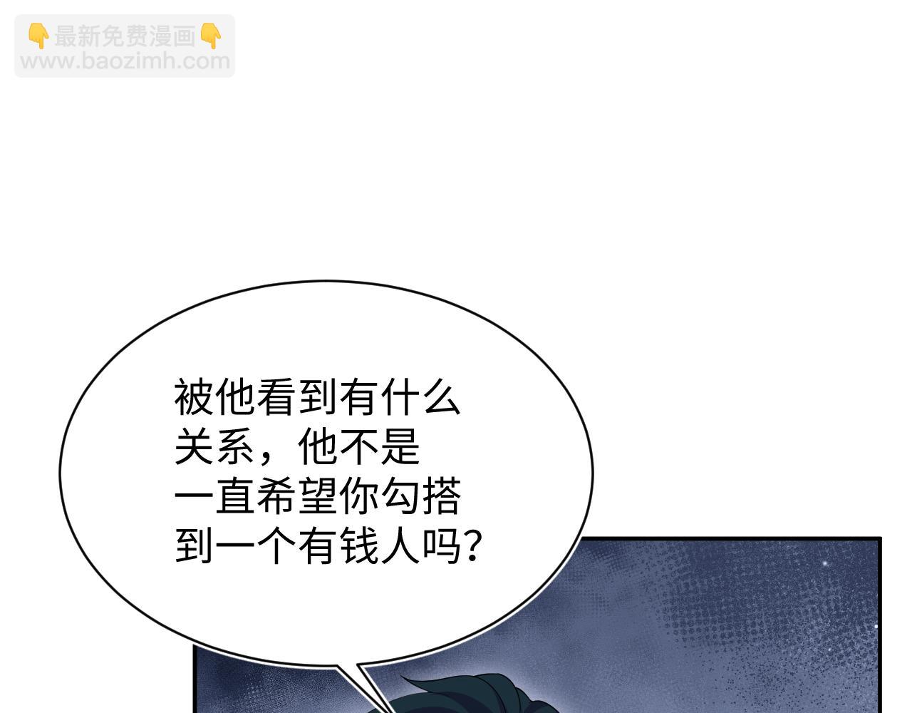 【快穿】絕美白蓮在線教學 - 337(1/2) - 1
