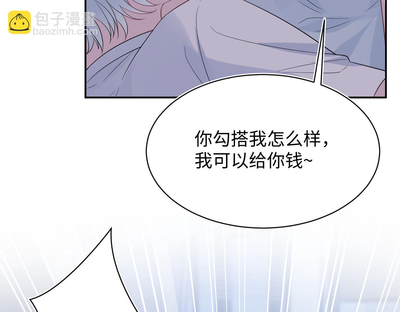 【快穿】絕美白蓮在線教學 - 337(1/2) - 3