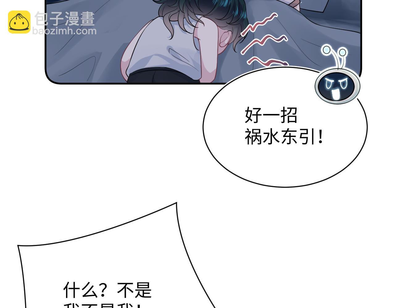 【快穿】絕美白蓮在線教學 - 337(1/2) - 8