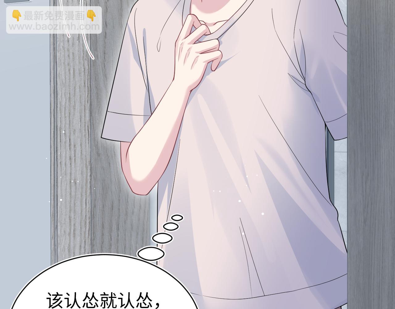 【快穿】絕美白蓮在線教學 - 337(1/2) - 8