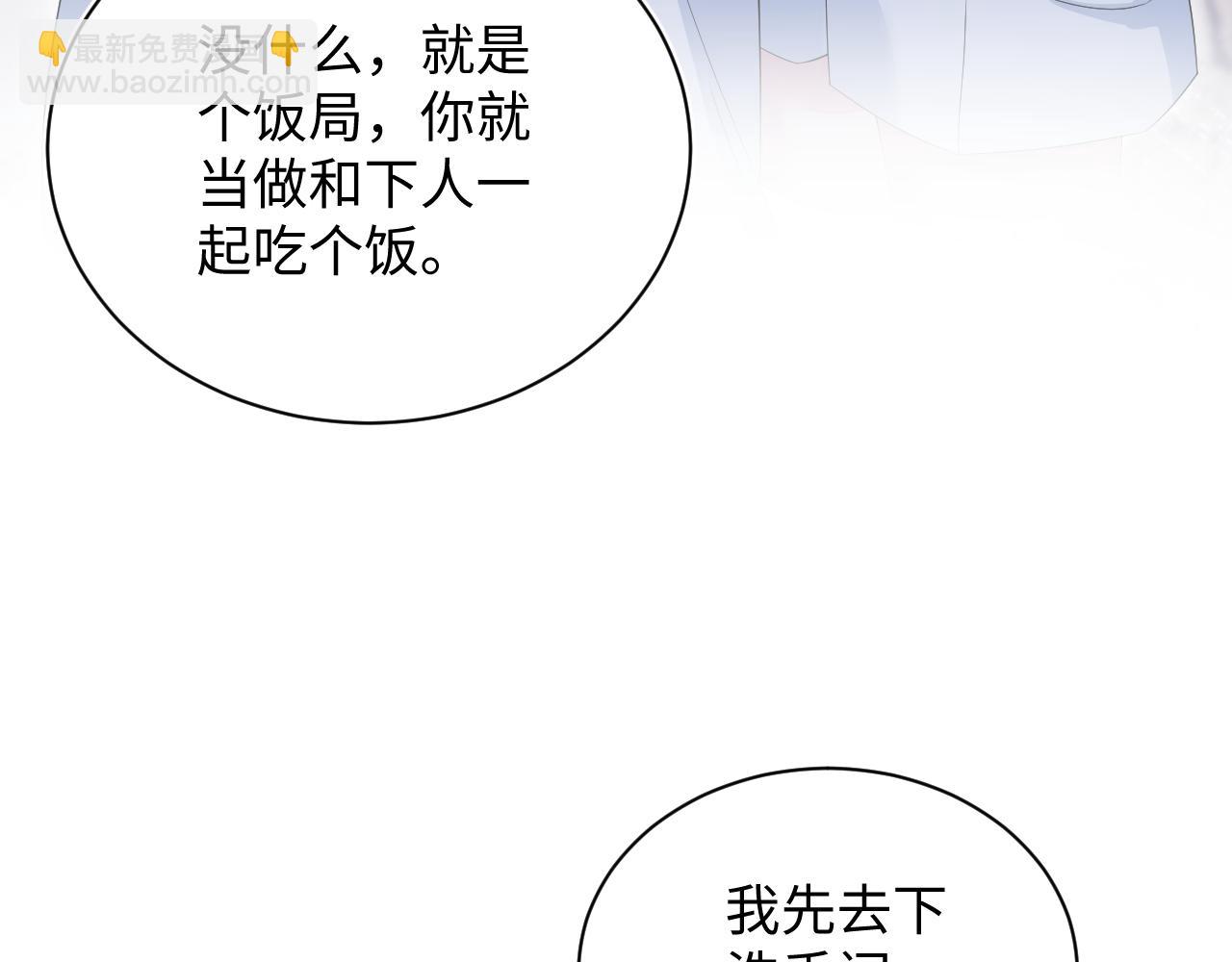 【快穿】絕美白蓮在線教學 - 337(2/2) - 7
