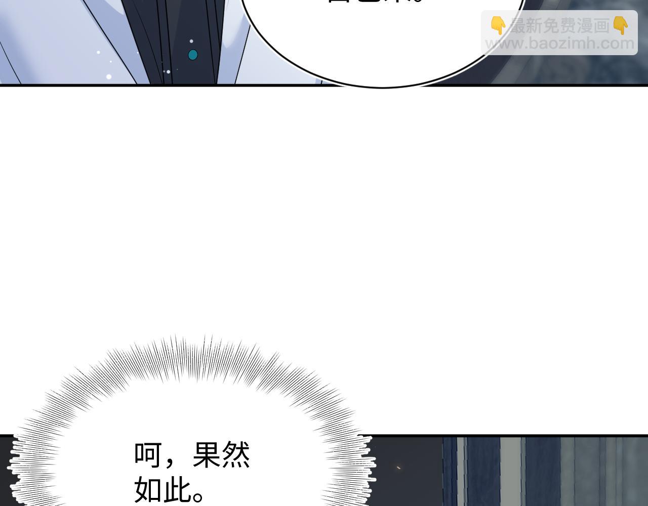 【快穿】絕美白蓮在線教學 - 337(2/2) - 5