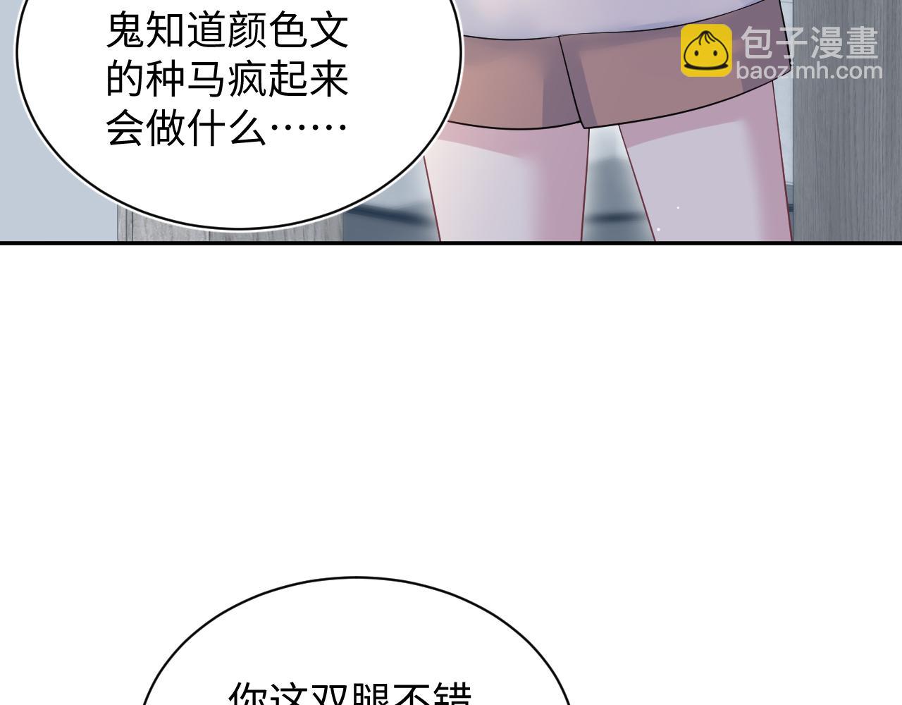 【快穿】絕美白蓮在線教學 - 337(1/2) - 1