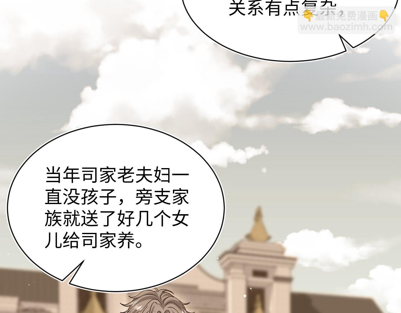 【快穿】絕美白蓮在線教學 - 339 輪番拆招(1/2) - 1