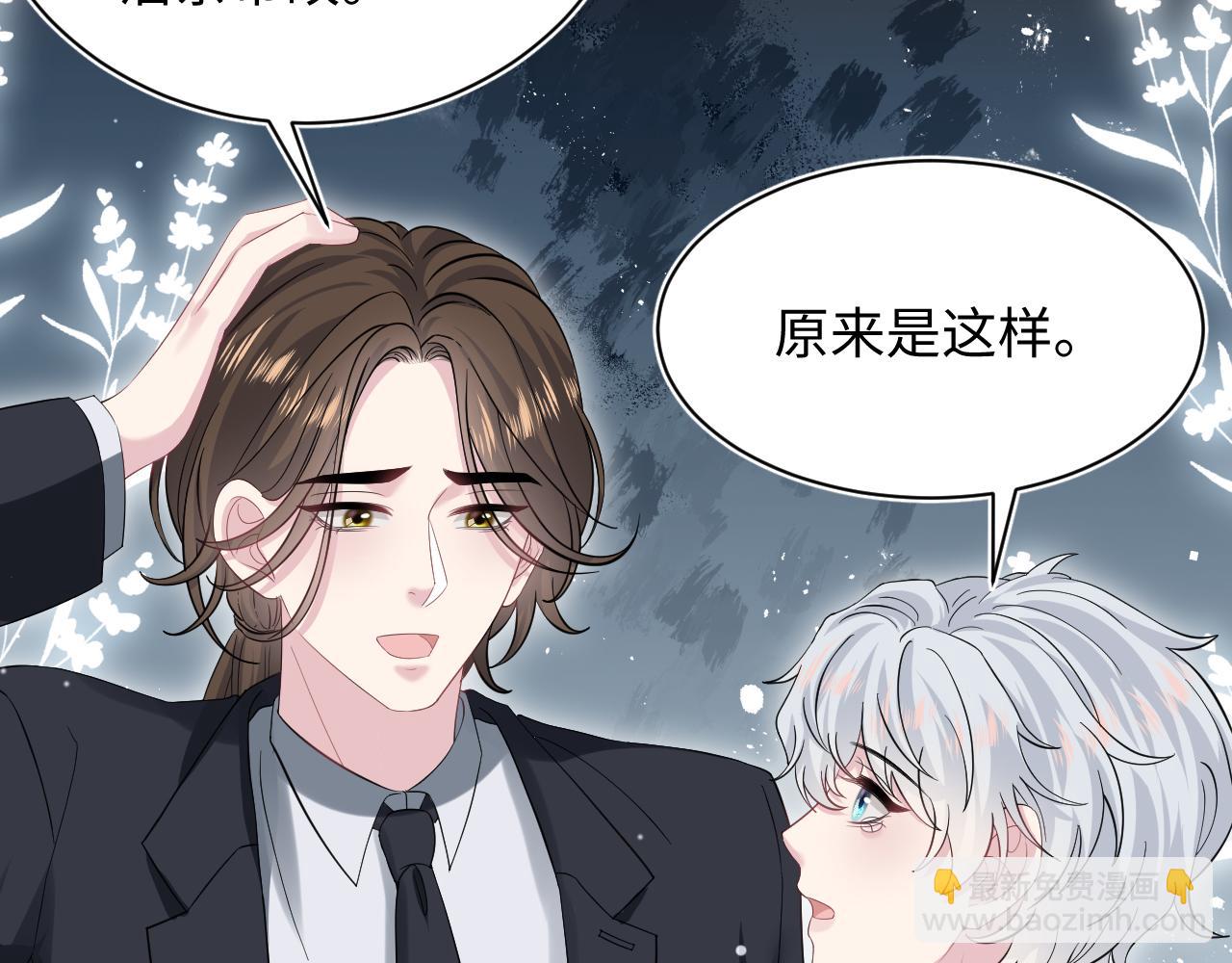 【快穿】絕美白蓮在線教學 - 339 輪番拆招(1/2) - 3