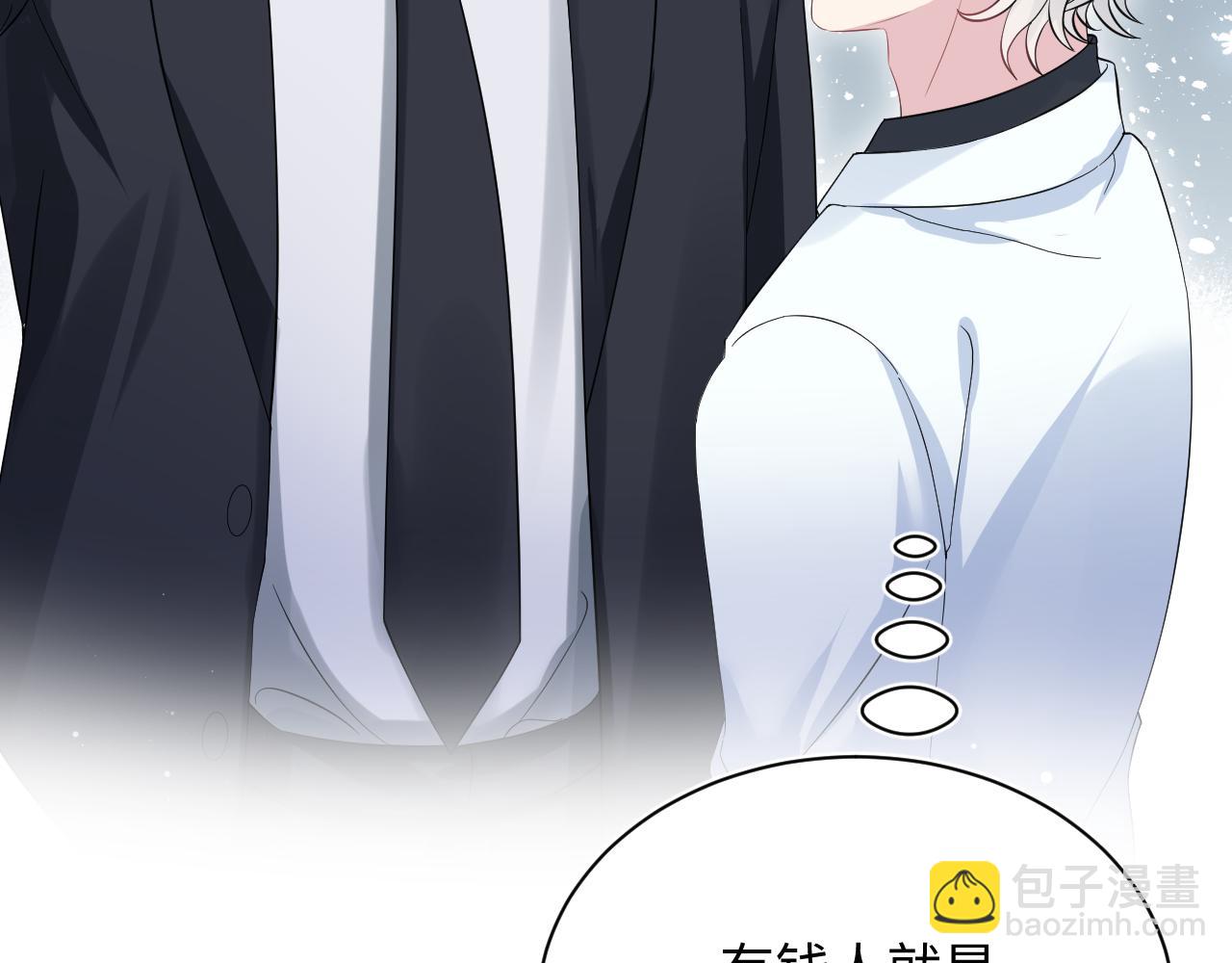【快穿】絕美白蓮在線教學 - 339 輪番拆招(1/2) - 4