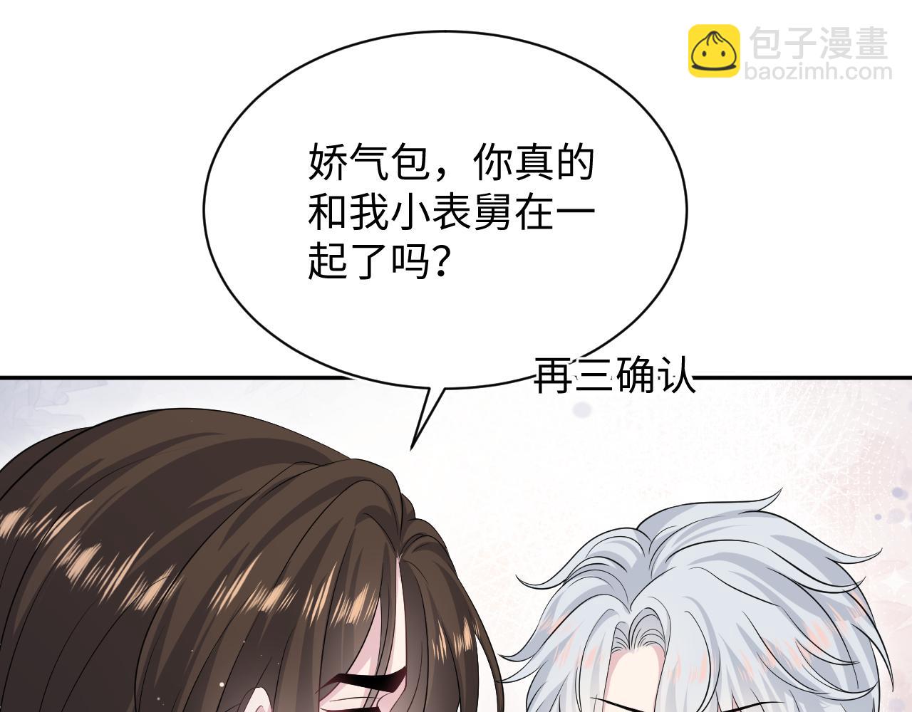 【快穿】絕美白蓮在線教學 - 339 輪番拆招(1/2) - 6
