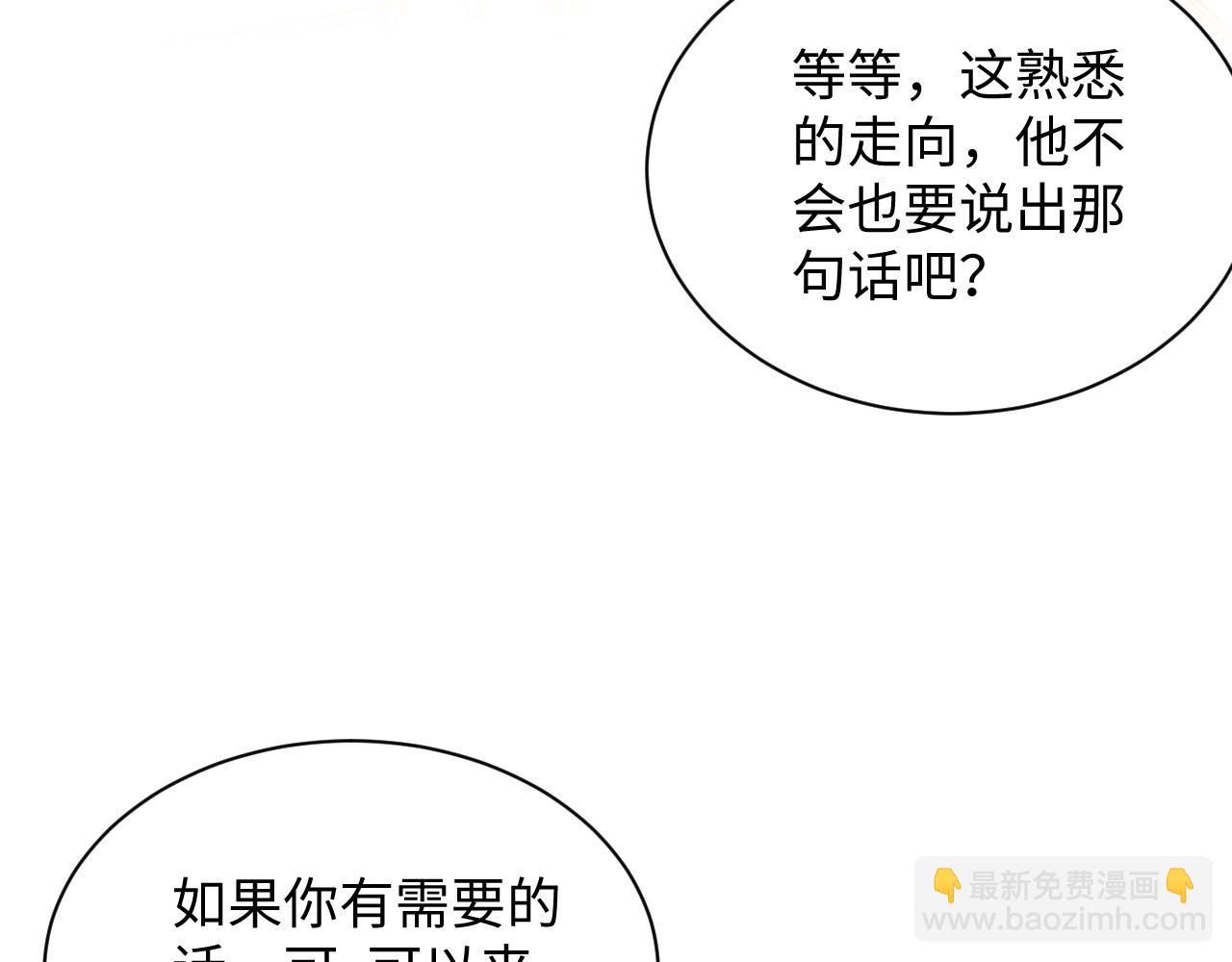 【快穿】絕美白蓮在線教學 - 339 輪番拆招(1/2) - 2
