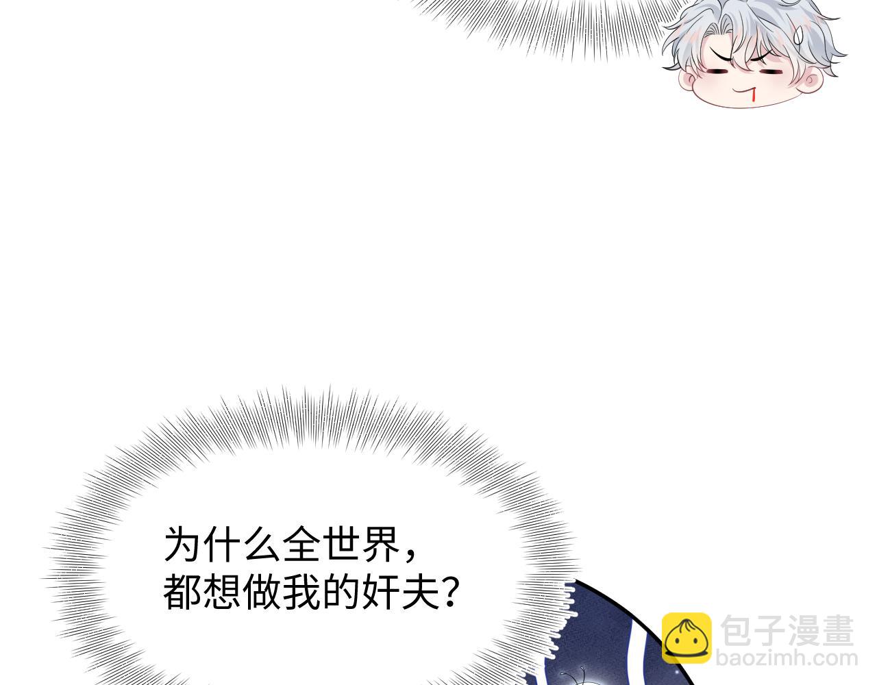【快穿】絕美白蓮在線教學 - 339 輪番拆招(1/2) - 5