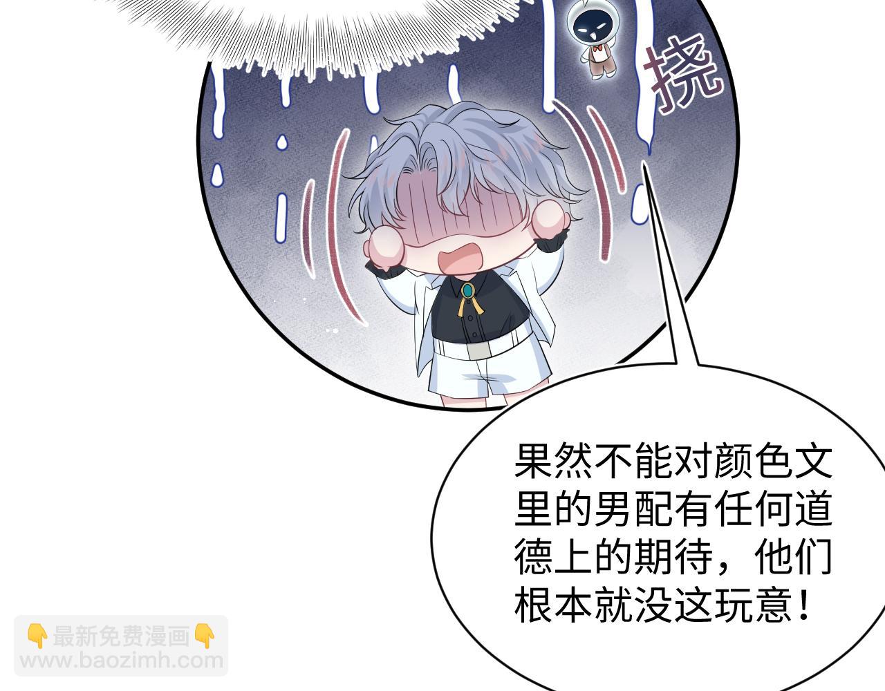 【快穿】絕美白蓮在線教學 - 339 輪番拆招(1/2) - 6