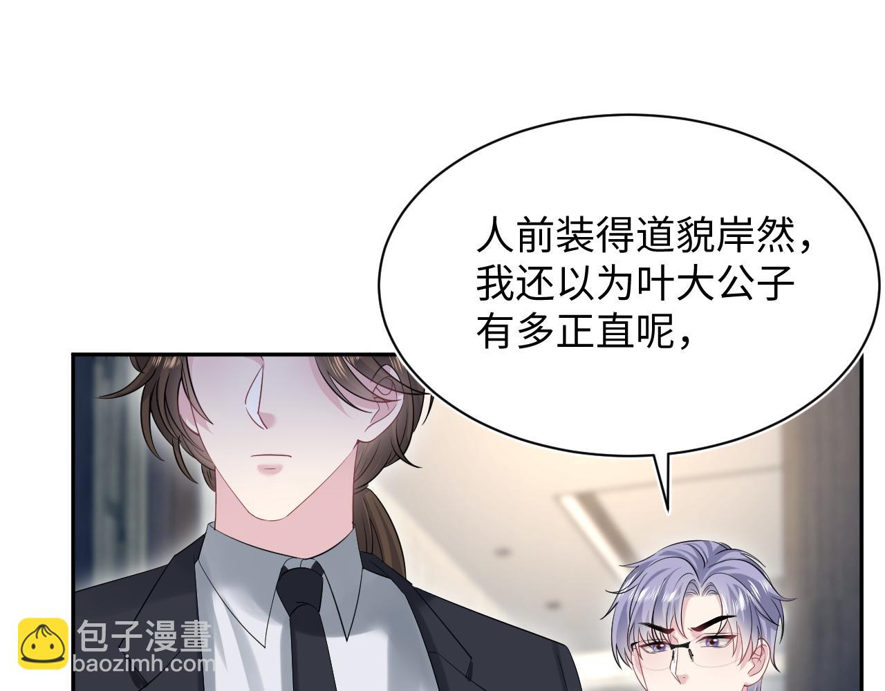 【快穿】絕美白蓮在線教學 - 339 輪番拆招(1/2) - 2
