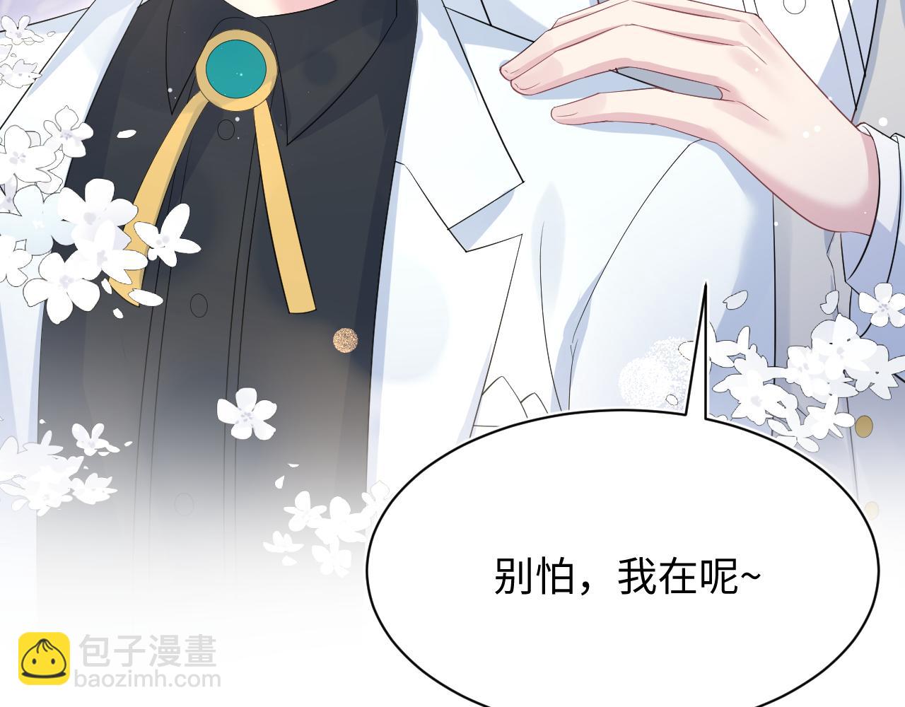 【快穿】絕美白蓮在線教學 - 339 輪番拆招(2/2) - 5