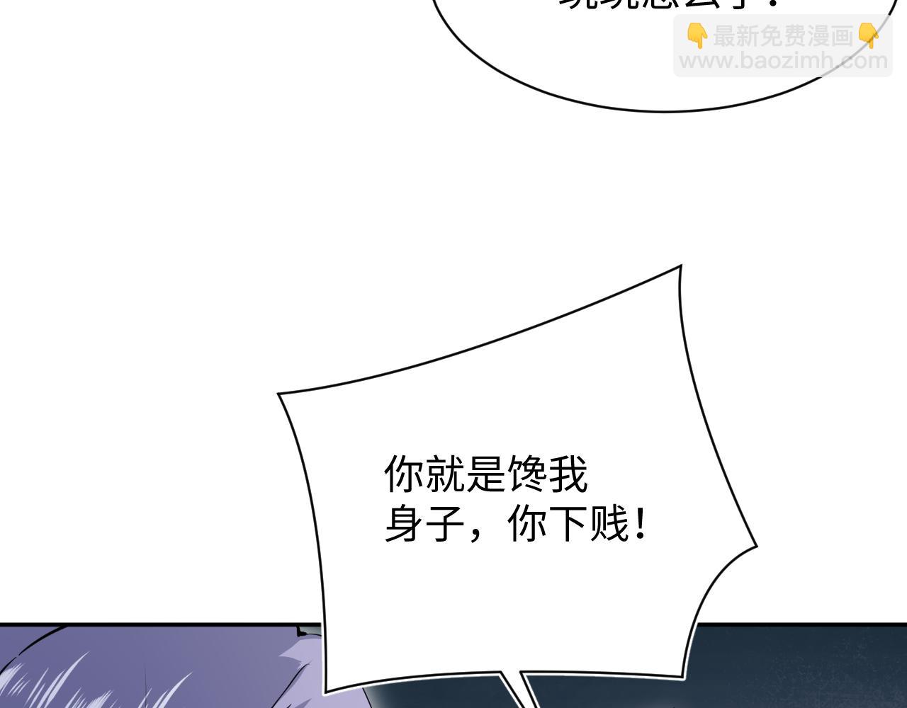 【快穿】絕美白蓮在線教學 - 339 輪番拆招(1/2) - 6