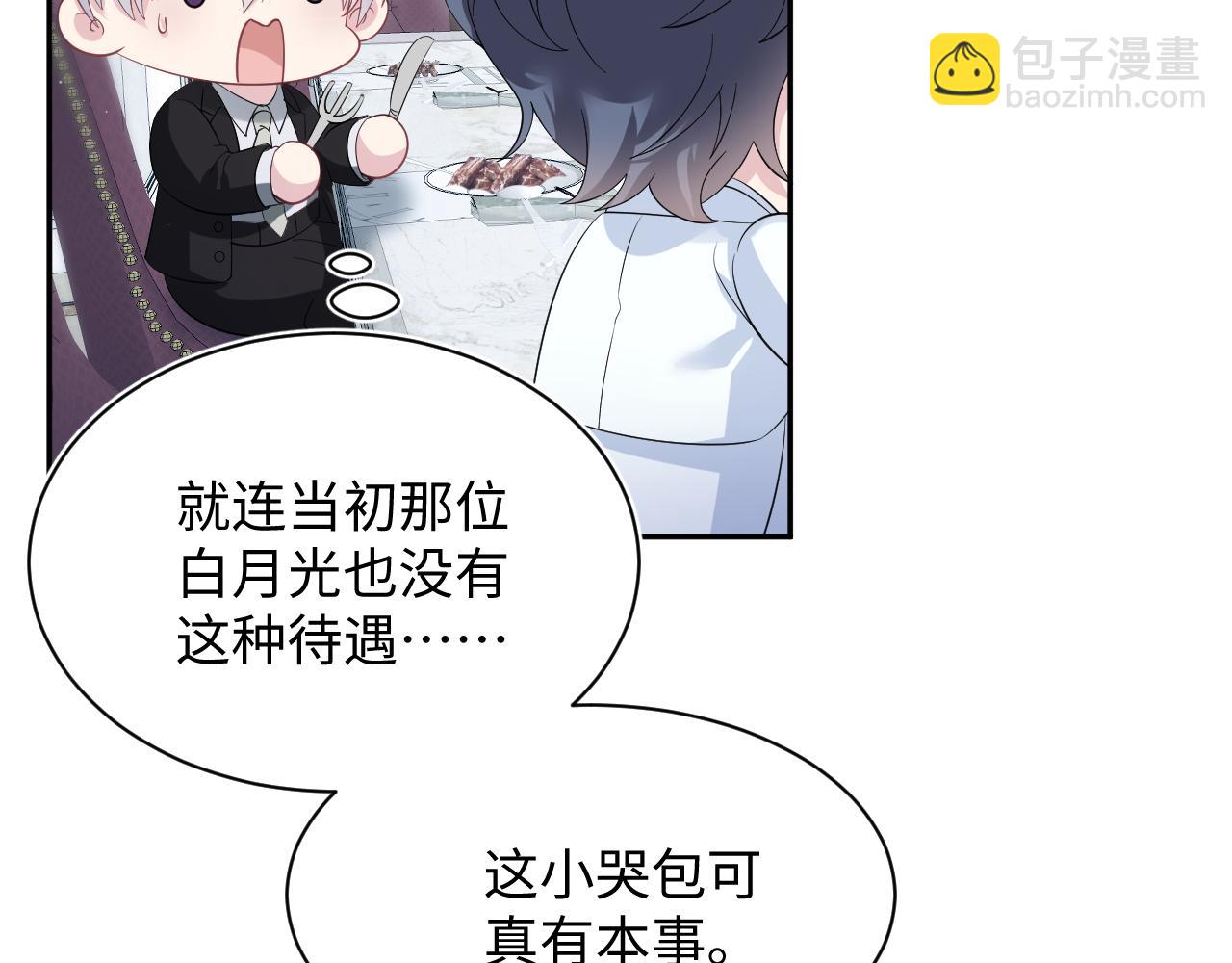 【快穿】絕美白蓮在線教學 - 339 輪番拆招(2/2) - 8