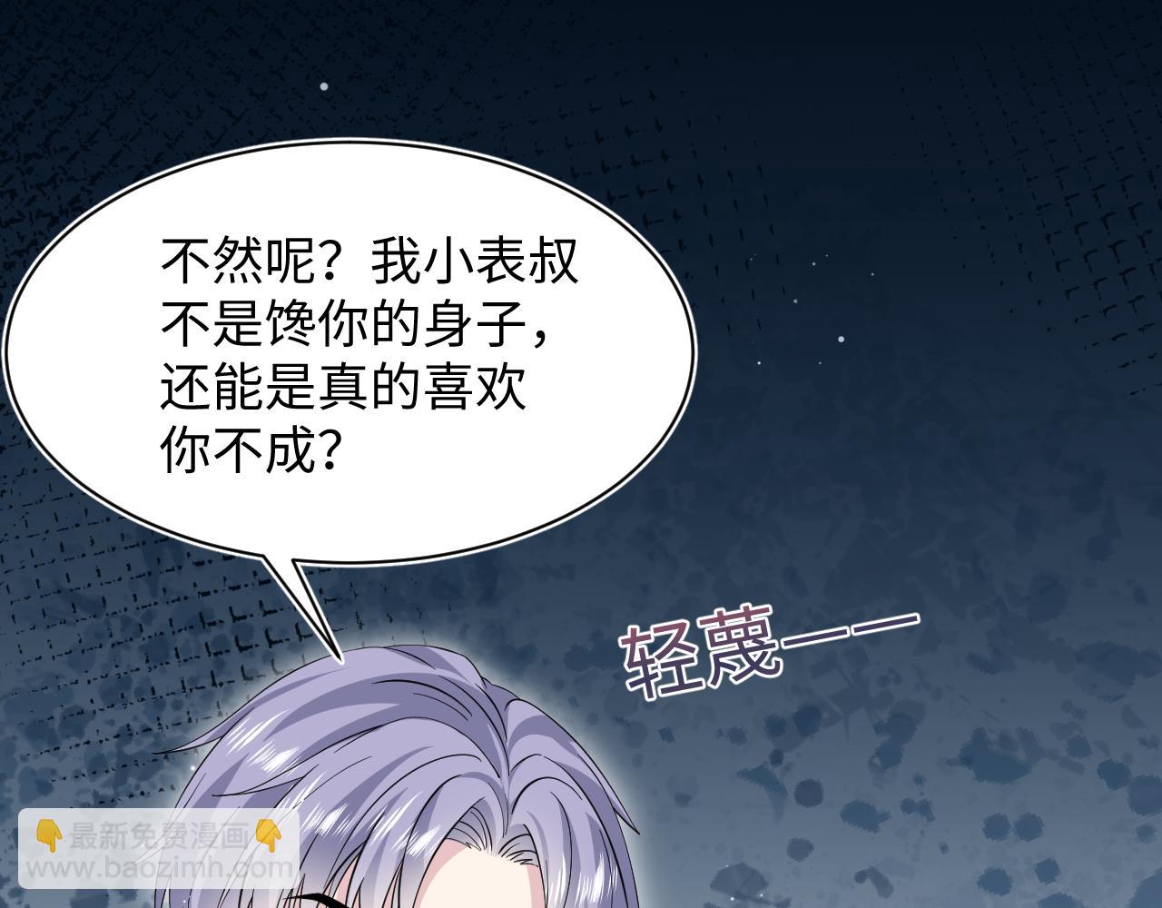 【快穿】絕美白蓮在線教學 - 339 輪番拆招(1/2) - 8