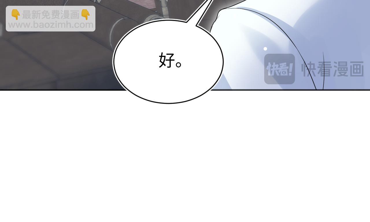 【快穿】絕美白蓮在線教學 - 339 輪番拆招(2/2) - 3
