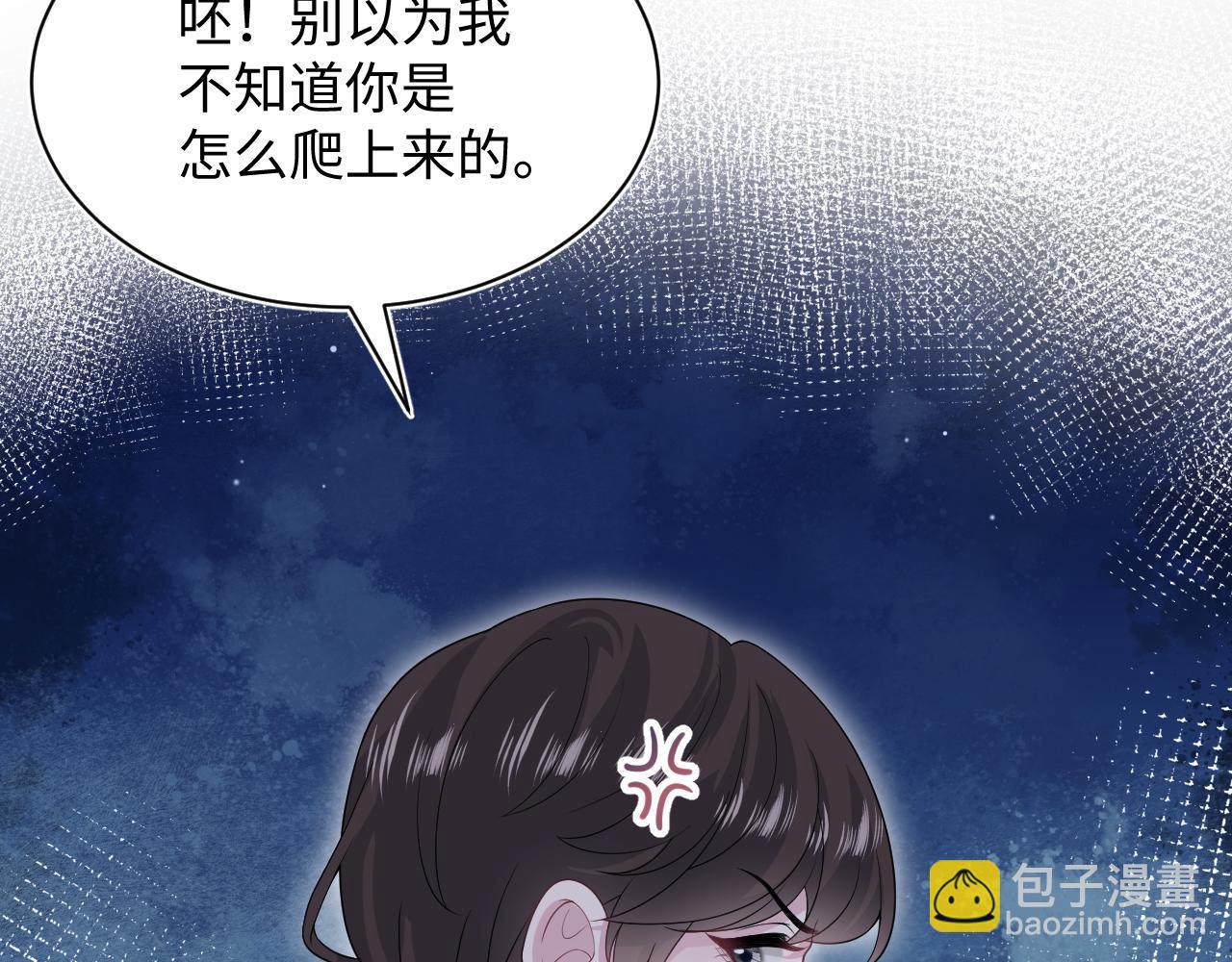 【快穿】絕美白蓮在線教學 - 339 輪番拆招(2/2) - 8