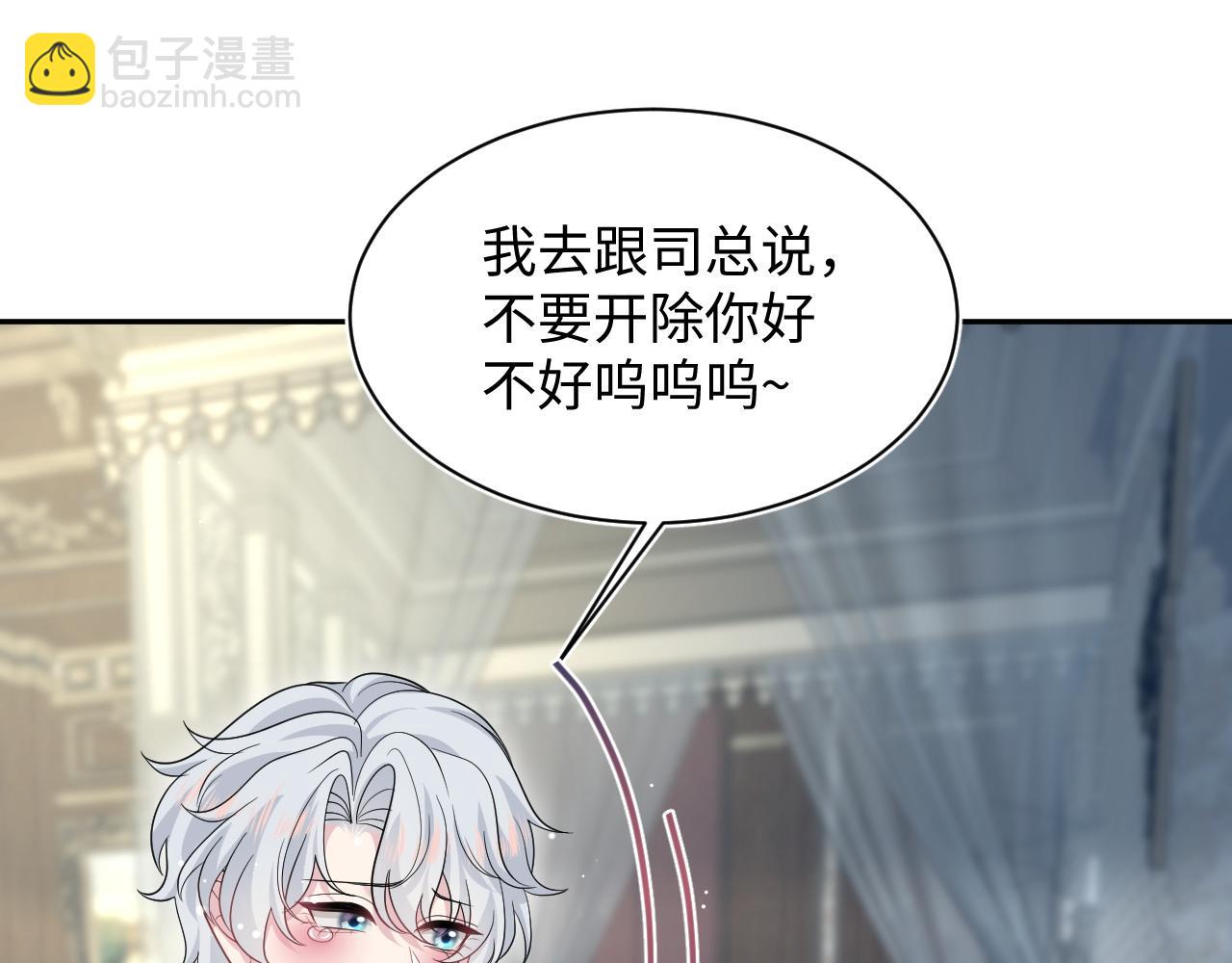 【快穿】絕美白蓮在線教學 - 341(1/3) - 2
