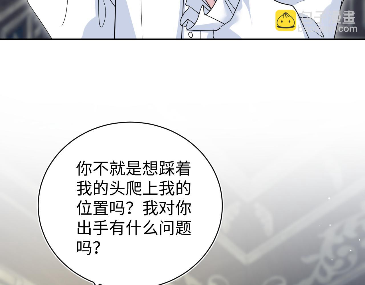 【快穿】絕美白蓮在線教學 - 341(1/3) - 1