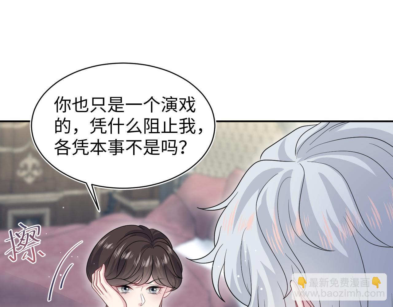 【快穿】絕美白蓮在線教學 - 341(1/3) - 6