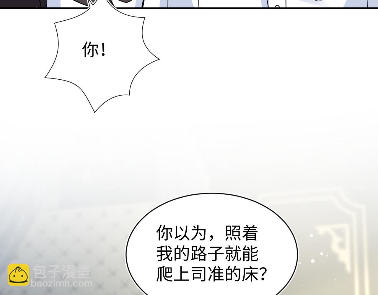【快穿】絕美白蓮在線教學 - 341(1/3) - 2