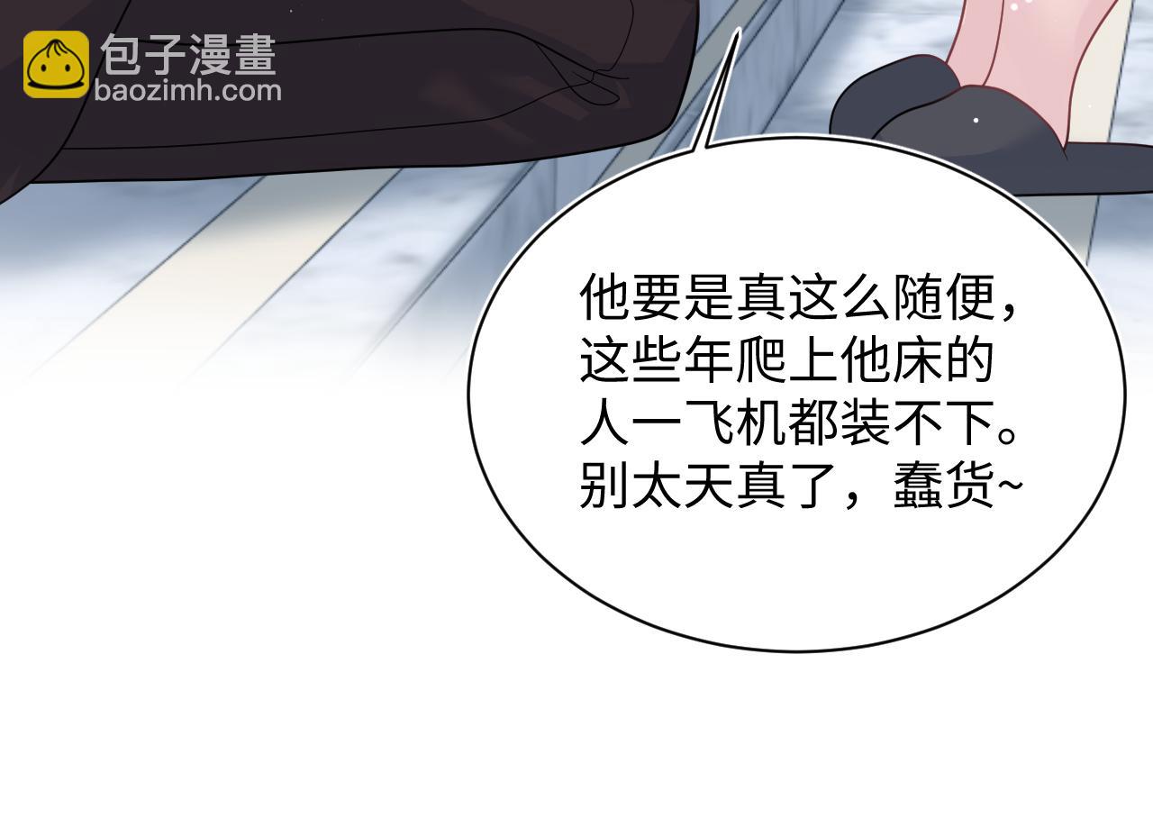 【快穿】絕美白蓮在線教學 - 341(1/3) - 5