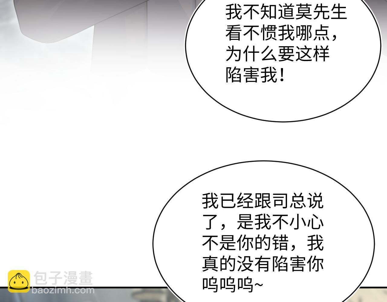 【快穿】絕美白蓮在線教學 - 341(1/3) - 3