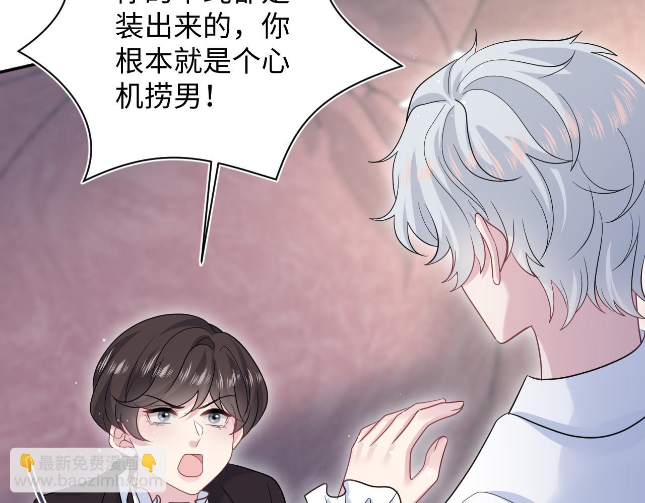 【快穿】絕美白蓮在線教學 - 341(1/3) - 5